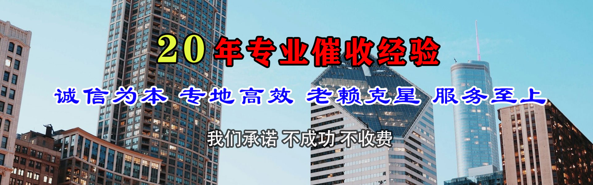 夏津要债公司